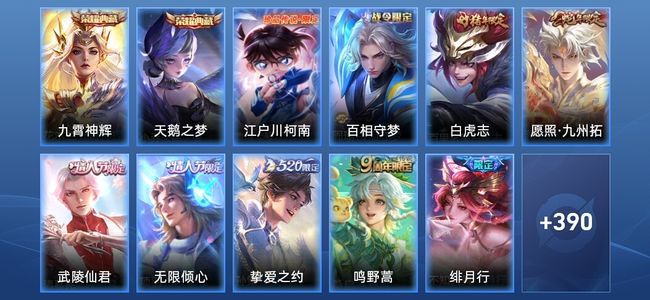 王者荣耀V8 2典藏 26传说 117史诗 402皮肤 无双王者