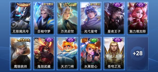 王者荣耀V3 1典藏 12史诗 40皮肤 绝世王者