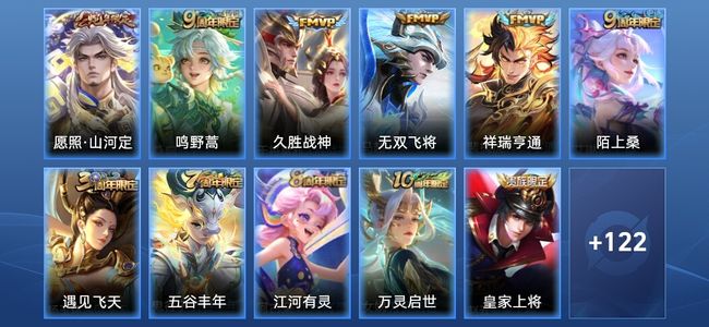 王者荣耀V5 5传说 32史诗 133皮肤 至尊星耀III