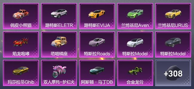 和平精英14载具 7升级枪 26粉装 14飞行器 227枪皮 818套装 111095热力 9印记