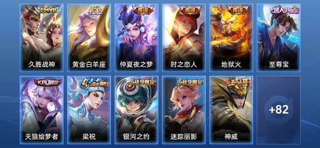 王者荣耀V7 32星传说 5传说 32史诗 93皮肤 永恒钻石IV