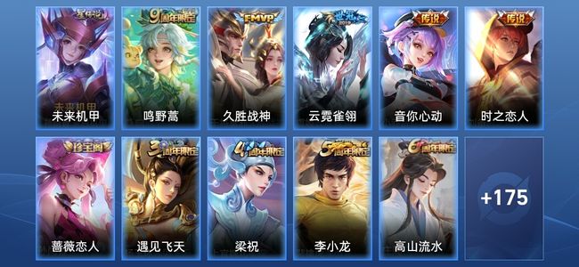 王者荣耀V6 5传说 40史诗 185皮肤 荣耀黄金I