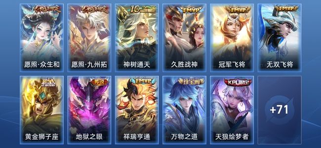 王者荣耀V5 1星传说 9传说 28史诗 82皮肤 至尊星耀III