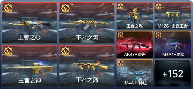 穿越火线：枪战王者V8 16王者 329英雄武器 专家