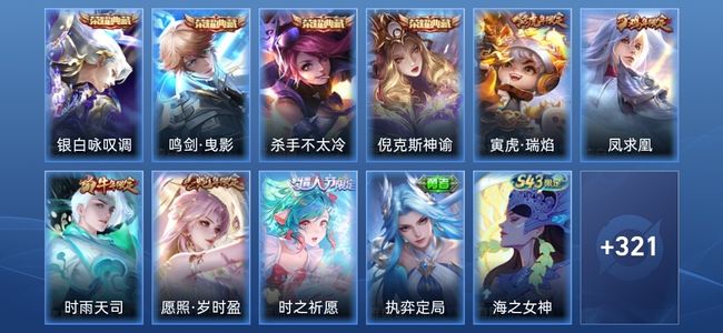 王者荣耀V9 4典藏 24传说 101史诗 333皮肤 永恒钻石I