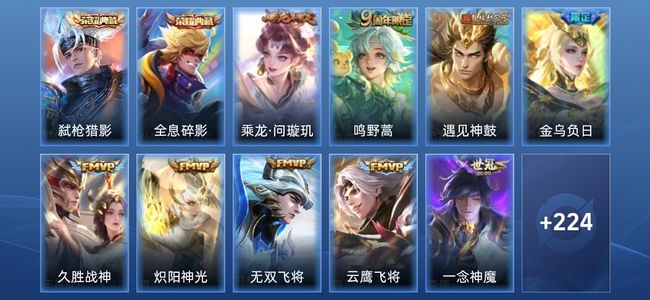 王者荣耀V7 2典藏 14传说 69史诗 235皮肤 至尊星耀II