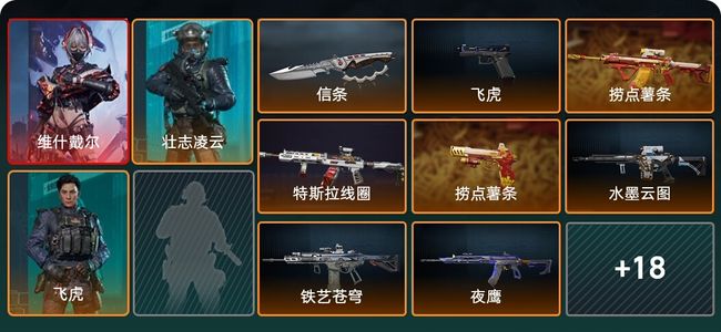 三角洲行动总资产225M 3干员外观 28传说枪械 钻石