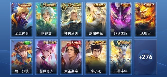 王者荣耀V7 1典藏 5传说 65史诗 287皮肤 永恒钻石III