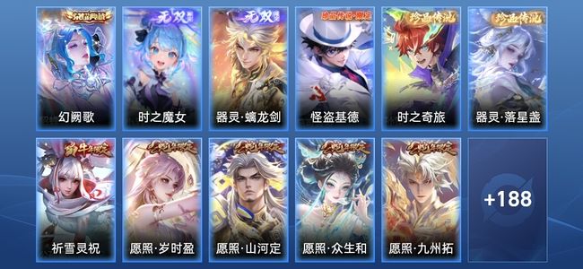 王者荣耀V8 1典藏 2无双 25传说 50史诗 200皮肤 最强王者