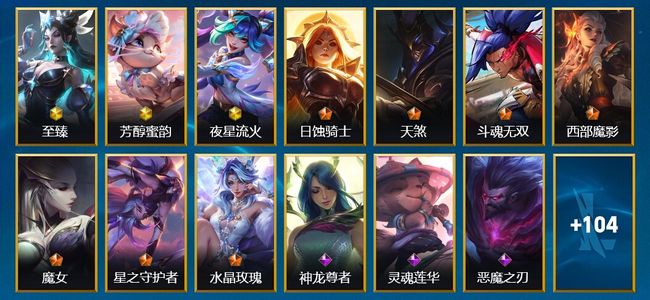 英雄联盟手游（lol手游）3神话 7传说 57史诗 117皮肤 91英雄 宗师