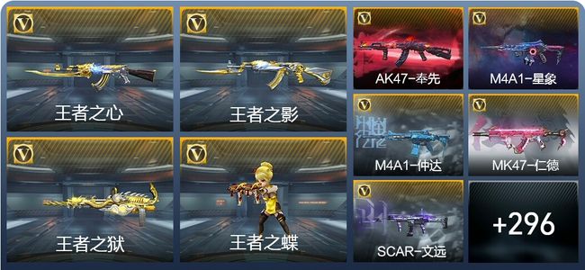 穿越火线：枪战王者V7 15王者武器 345英雄武器 9英雄角色 705万化 大师