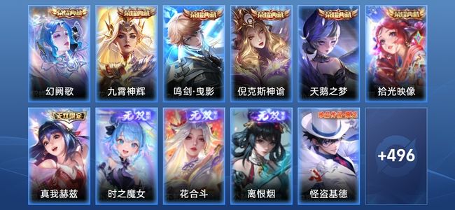 王者荣耀V10 6典藏 66传说 153史诗 508皮肤 124英雄 绝世王者