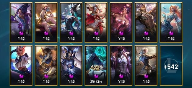 英雄联盟（LOL）35神话 17臻彩 67限定 51传说 555皮肤 493炫彩 172英雄 大师