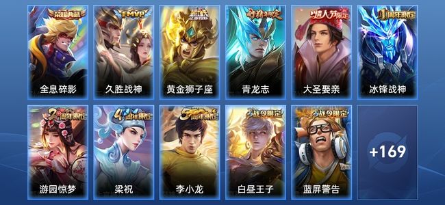 王者荣耀王者荣耀