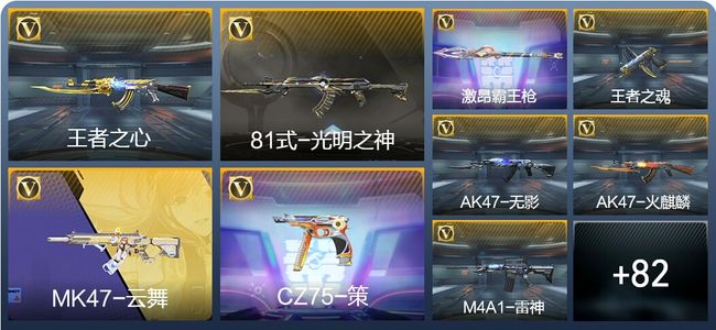 穿越火线:枪战王者V3 2王者武器 91英雄武器 2英雄角色 213万化 专家