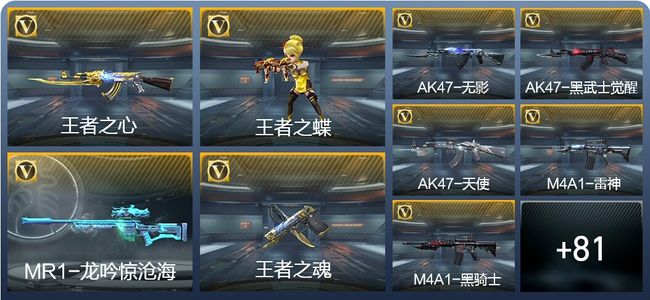 穿越火线：枪战王者V3 4王者武器 90英雄武器 4英雄角色 97万化 枪皇