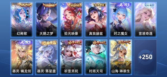 王者荣耀V9 3典藏 2星传说 27传说 68史诗 261皮肤 120英雄 荣耀王者