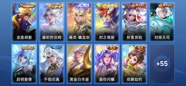 王者荣耀V8 2典藏 1星传说 11传说 21史诗 70皮肤 83英雄 至尊星耀III