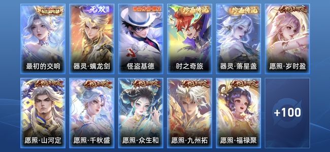 王者荣耀V7 1典藏 11传说 24史诗 111皮肤 113英雄 荣耀王者