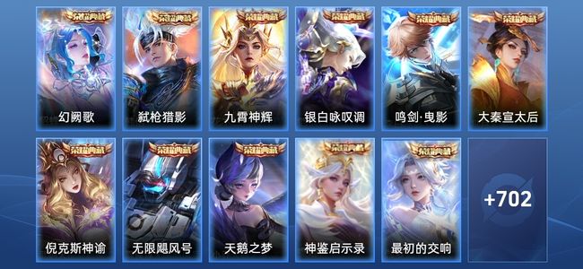 王者荣耀【苹果版】V10 11典藏 11无双 13星传说 128传说 255史诗 715皮肤 无双王者