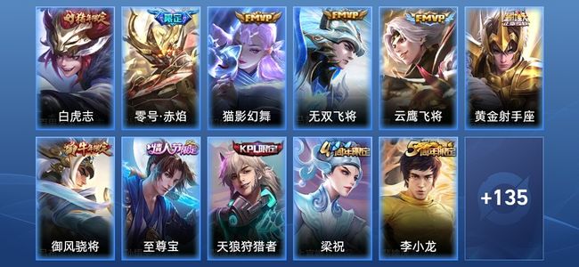 王者荣耀【苹果版】V7 6传说 40史诗 146皮肤 至尊星耀V