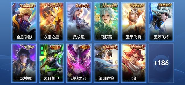王者荣耀【苹果版】V7 1典藏 1星传说 8传说 57史诗 197皮肤 最强王者