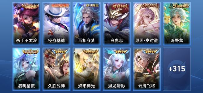 王者荣耀【苹果版】V8 1典藏 2星传说 14传说 109史诗 326皮肤 最强王者