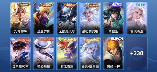王者荣耀V9 4典藏 2无双 2星传说 32传说 97史诗 343皮肤 永恒钻石III