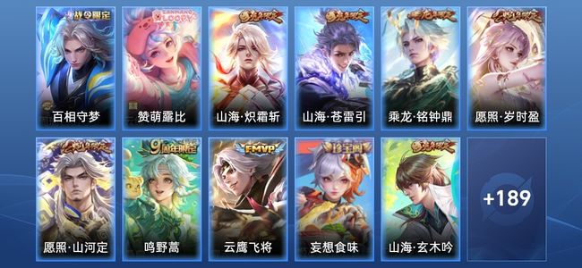 王者荣耀V7 2星传说 7传说 50史诗 201皮肤 至尊星耀III