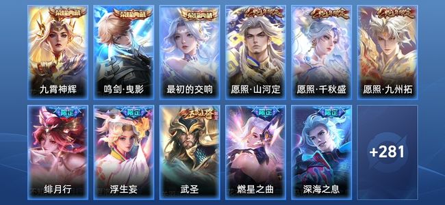 王者荣耀【苹果版】V8 3典藏 3星传说 20传说 83史诗 292皮肤 至圣王者