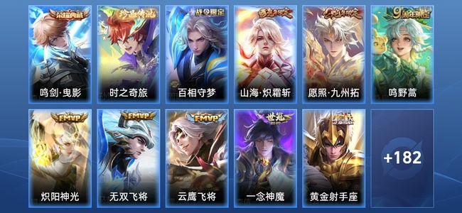 王者荣耀【苹果版】V7 1典藏 11传说 54史诗 194皮肤 至尊星耀IV