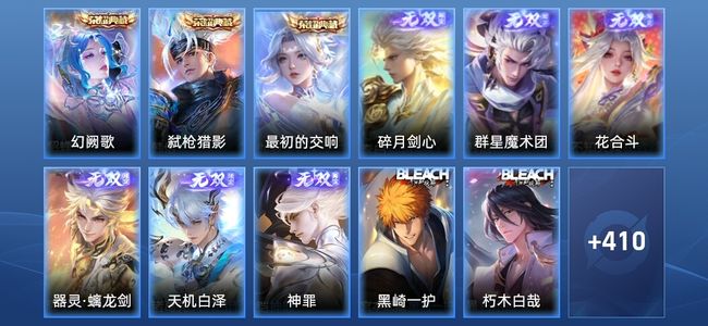 王者荣耀【苹果版】V10 3典藏 6无双 1星传说 59传说 128史诗 421皮肤 永恒钻石I