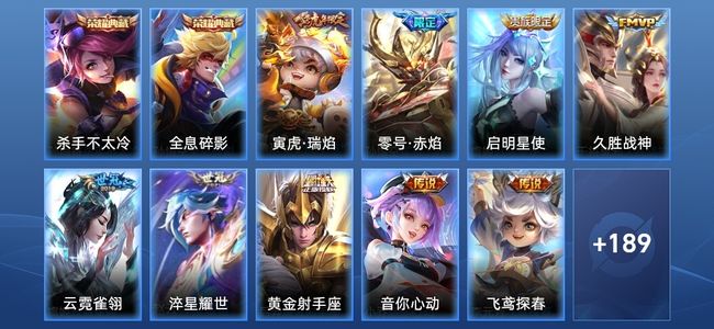 王者荣耀【苹果版】V8 2典藏 1星传说 9传说 53史诗 200皮肤 荣耀黄金I