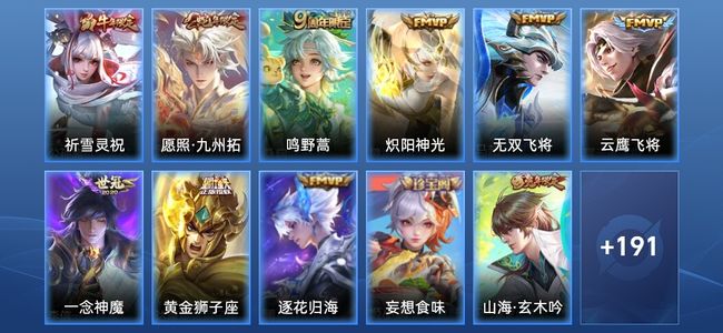 王者荣耀V7 1星传说 9传说 46史诗 203皮肤 最强王者