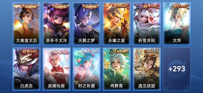 王者荣耀V9 3典藏 5星传说 22传说 85史诗 306皮肤 荣耀黄金I