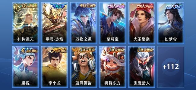 王者荣耀V7 2传说 31史诗 124皮肤 永恒钻石III