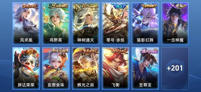 王者荣耀V7 7传说 55史诗 213皮肤 永恒钻石IV