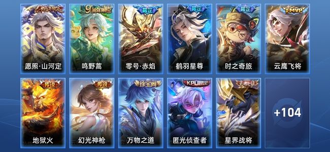 王者荣耀V7 8传说 36史诗 116皮肤 永恒钻石III