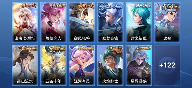 王者荣耀V7 1传说 41史诗 133皮肤 尊贵铂金III