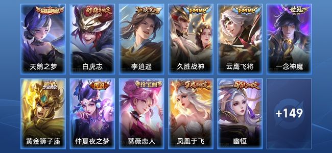 王者荣耀V7 1典藏 1星传说 7传说 46史诗 160皮肤 尊贵铂金III