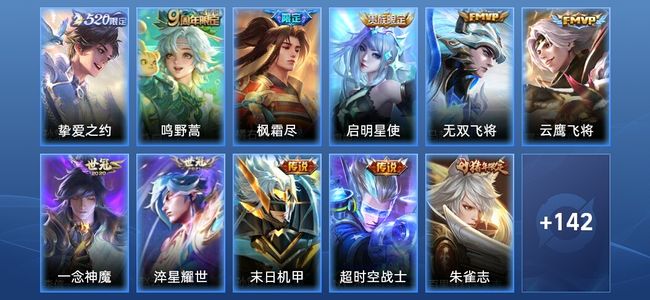 王者荣耀V8 10传说 44史诗 153皮肤 永恒钻石I