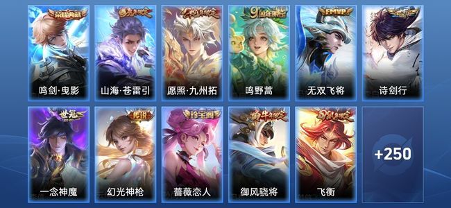 王者荣耀V7 1典藏 7传说 63史诗 262皮肤 至尊星耀IV