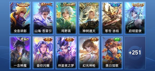 王者荣耀V8 1典藏 3星传说 9传说 69史诗 263皮肤 最强王者