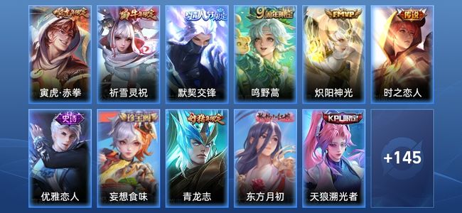 王者荣耀V7 6传说 46史诗 156皮肤 最强王者