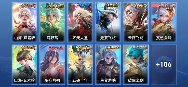 王者荣耀V7 5传说 37史诗 117皮肤 永恒钻石I