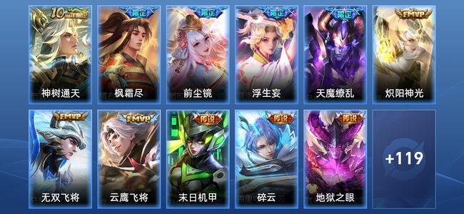 王者荣耀V7 1星传说 11传说 40史诗 130皮肤 尊贵铂金II