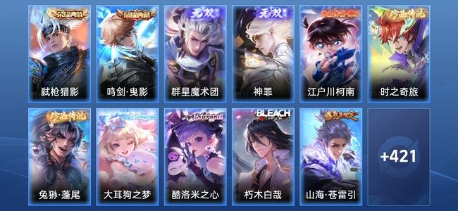 王者荣耀V10 2典藏 2无双 3星传说 58传说 132史诗 434皮肤 永恒钻石I