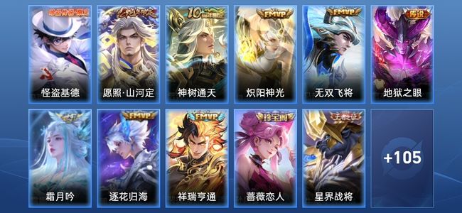 王者荣耀V7 2星传说 8传说 31史诗 117皮肤 至尊星耀III