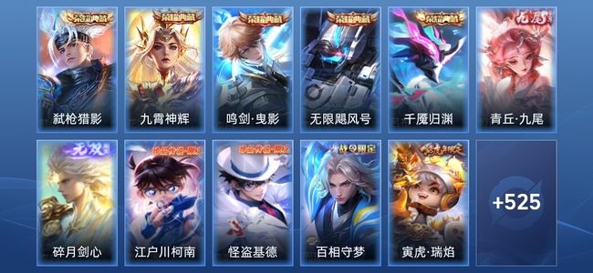 王者荣耀V10 5典藏 2无双 8星传说 70传说 176史诗 539皮肤 至圣王者