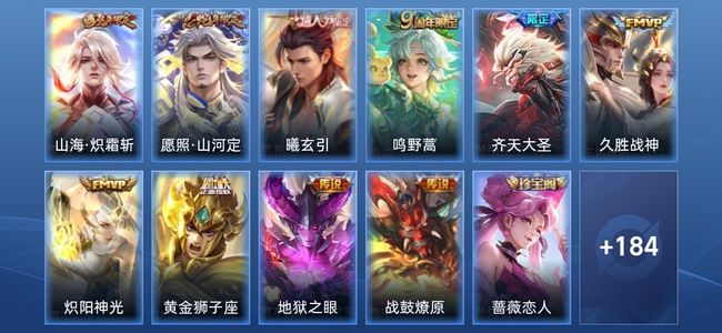 王者荣耀V6 2星传说 10传说 55史诗 196皮肤 最强王者
